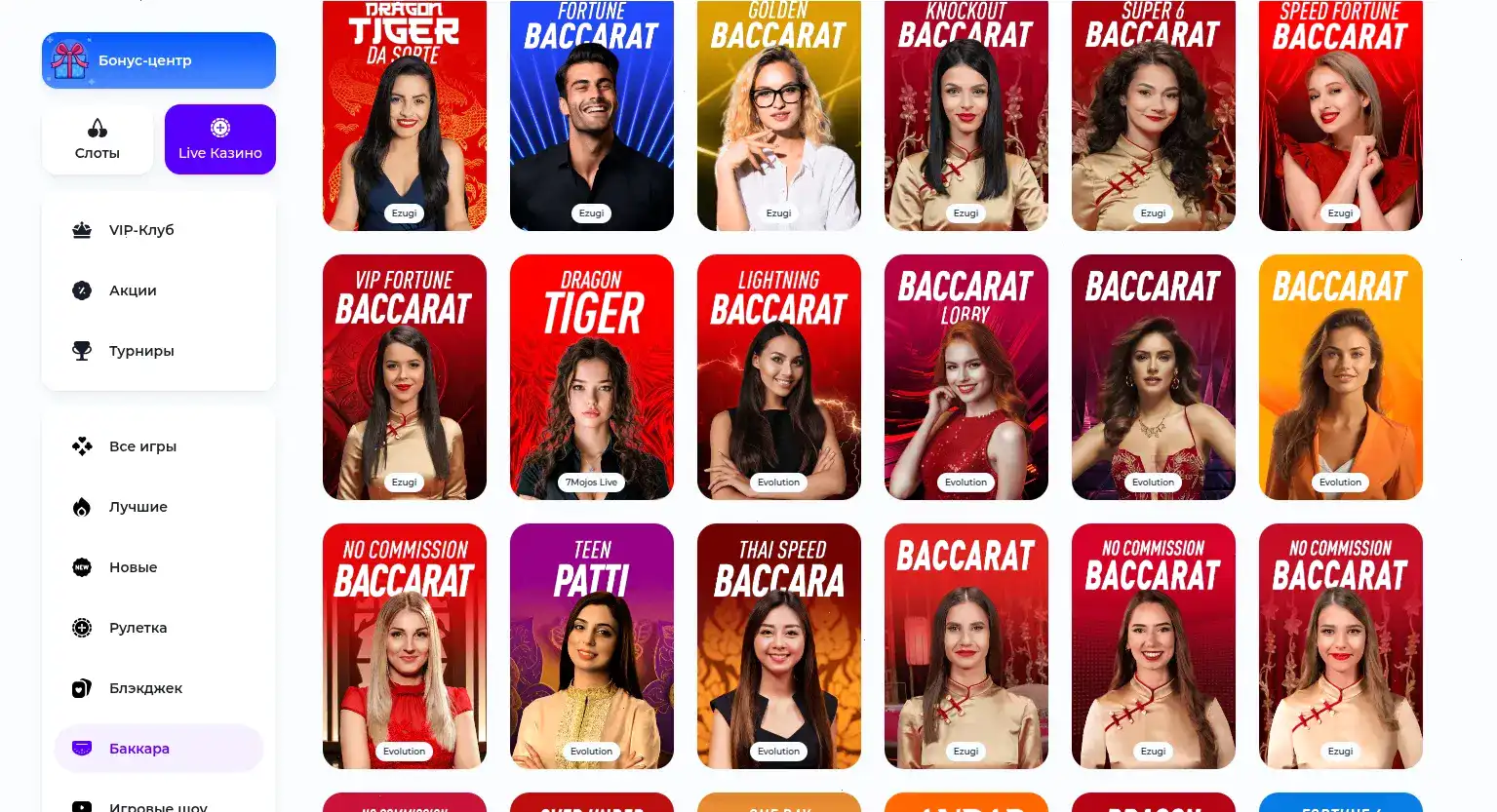 Экран с играми казино Кактус на мобильном телефоне